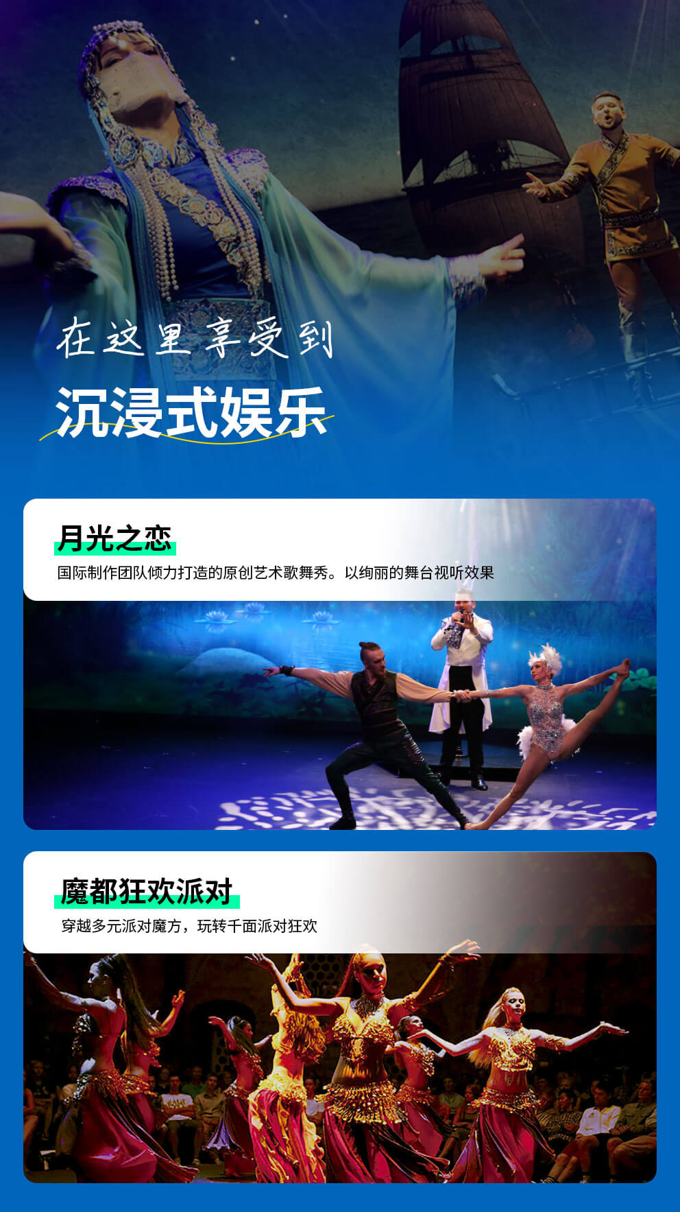 爱达魔都_详情_03