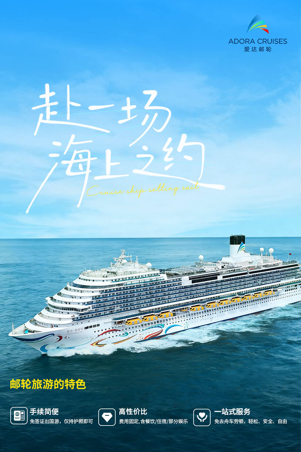 爱达魔都_详情_01