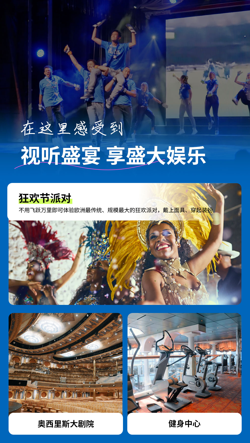 04爱达地中海详情轮详情_04