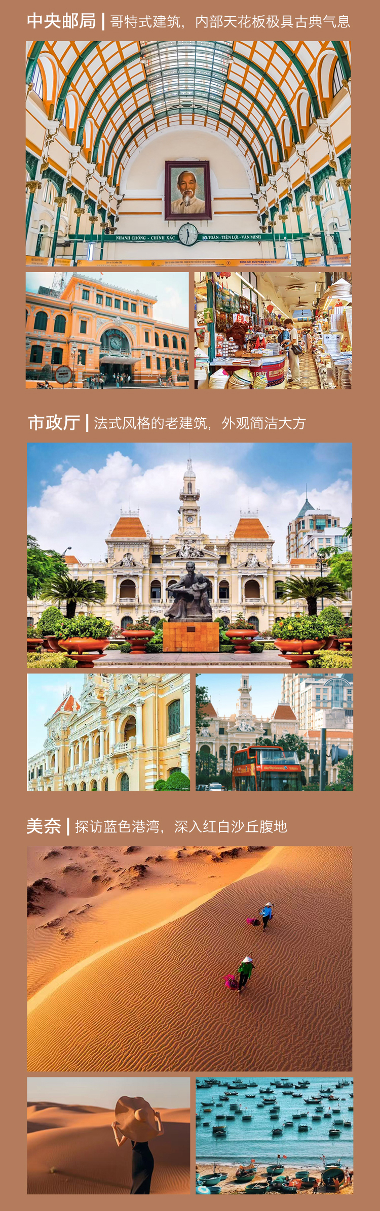 芽庄+美奈+胡志明的副本3